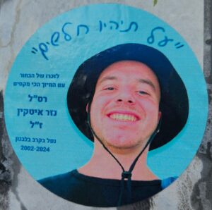 "על תהיו חלשים" לזכרו של הבחור עם החיוך הכי מקסים רס"ל נזר איטקין ז"ל נפל בקרב בלבנון 2002-2024 "Don't be weak" In memory of the young man with the most charming smile Staff Sergeant Nezer Itkin z"l Fell in battle in Lebanon 2002–2024