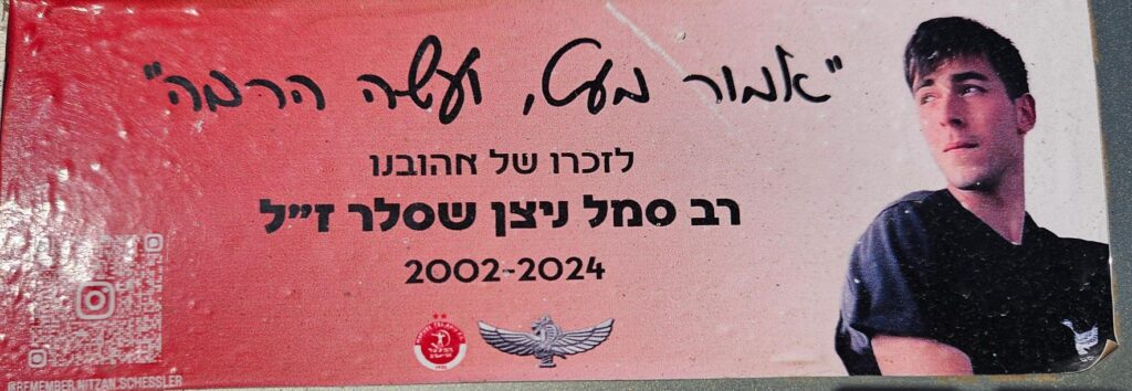 "אמור מעט, ועשה הרבה" לזכרו של אהובנו רב סמל ניצן שסלר ז"ל 2002-2004 "Say little, do much" In memory of our beloved Staff Sergeant Nitzan Shesler z”l 2002–2004