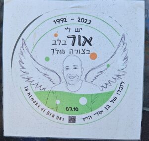 1992-2022 יש לי חור בלב בצורה שלך 7.10 לזכרו של בן אורי הי"ד In memory of Ben Uri 1992–2022 I have a hole in my heart in your shape 7.10 In memory of Ben Uri, may God avenge his blood
