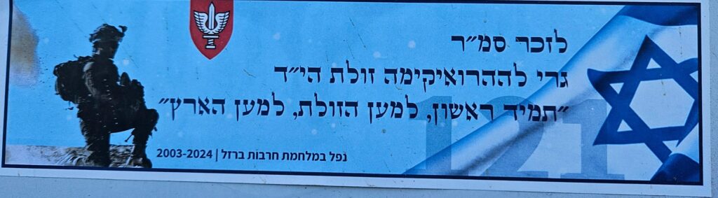 In memory of Sgt. First Class Gary Leharuakima Zulat, of blessed memory "Always first – for others, for the land" Fell in the Iron Swords War | 2003–2024