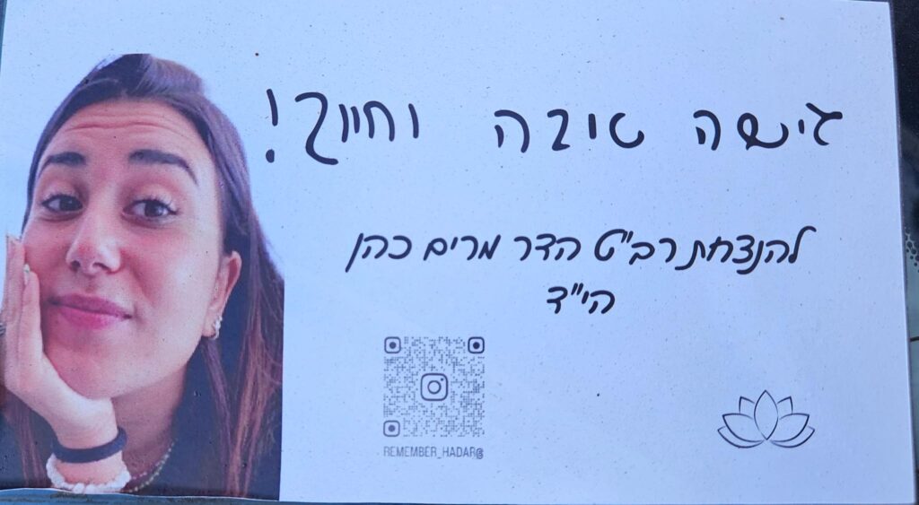 גישה טובה וחיוך! להנצחת רב"ט הדר מרים כהן הי"ד Remember _Hadar@ Good attitude and a smile! In memory of Pvt. Hadar Miriam Cohen, May God avenge her blood @Remember_Hadar