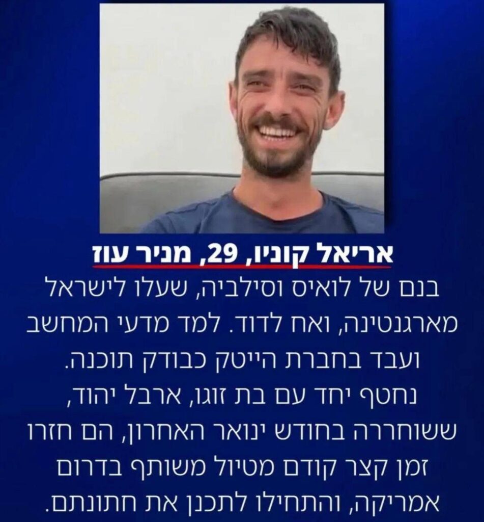 Ariel Cunio, 29 years old, Nir Oz