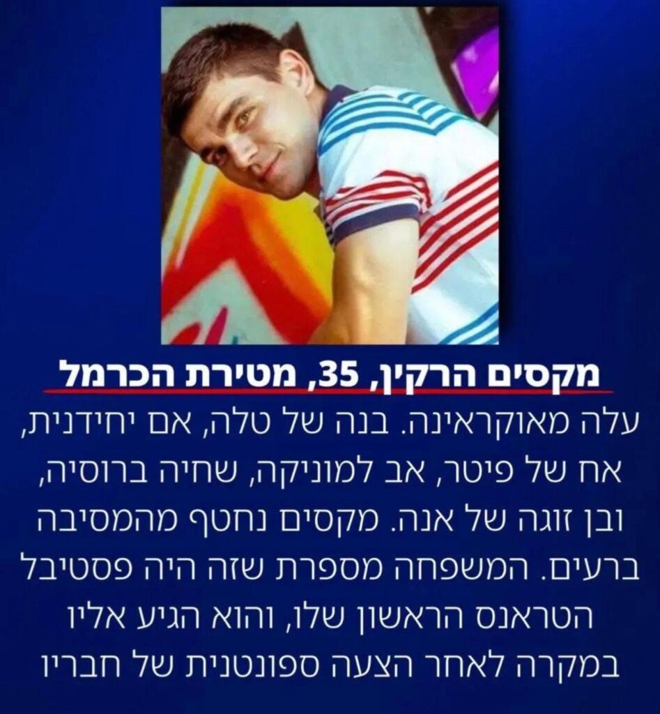 Maxim Herkin, 35 yeas Old, Tirta HaKarmel