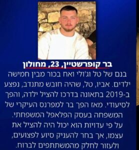 Bar Abraham Kupershtein, 23 years old, Holon