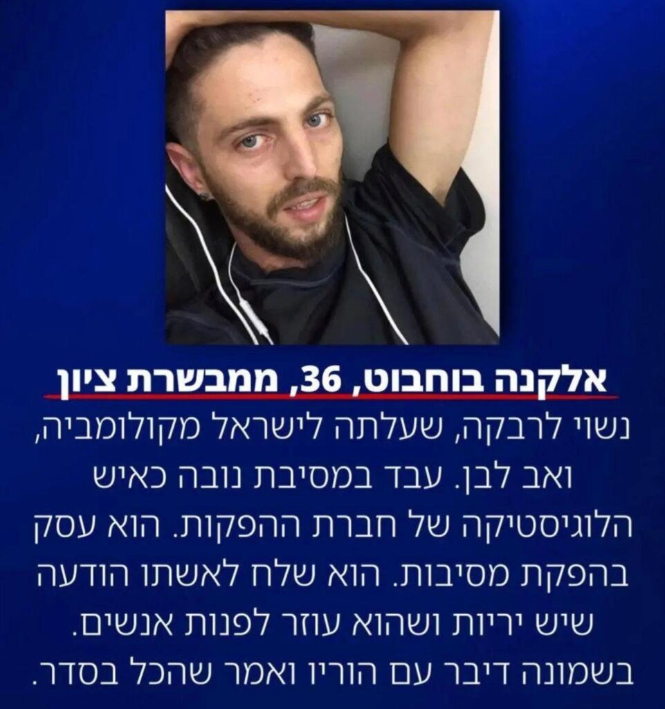 Elkana Bohbot, 25 years old, Jerusalem - agreement