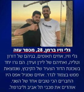 Gali and Ziv Berman, 27 years old, Kfar Aza