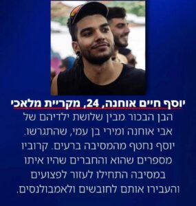 Yosef-Haim Ohana, 24 years old, Kiryat Malakhi