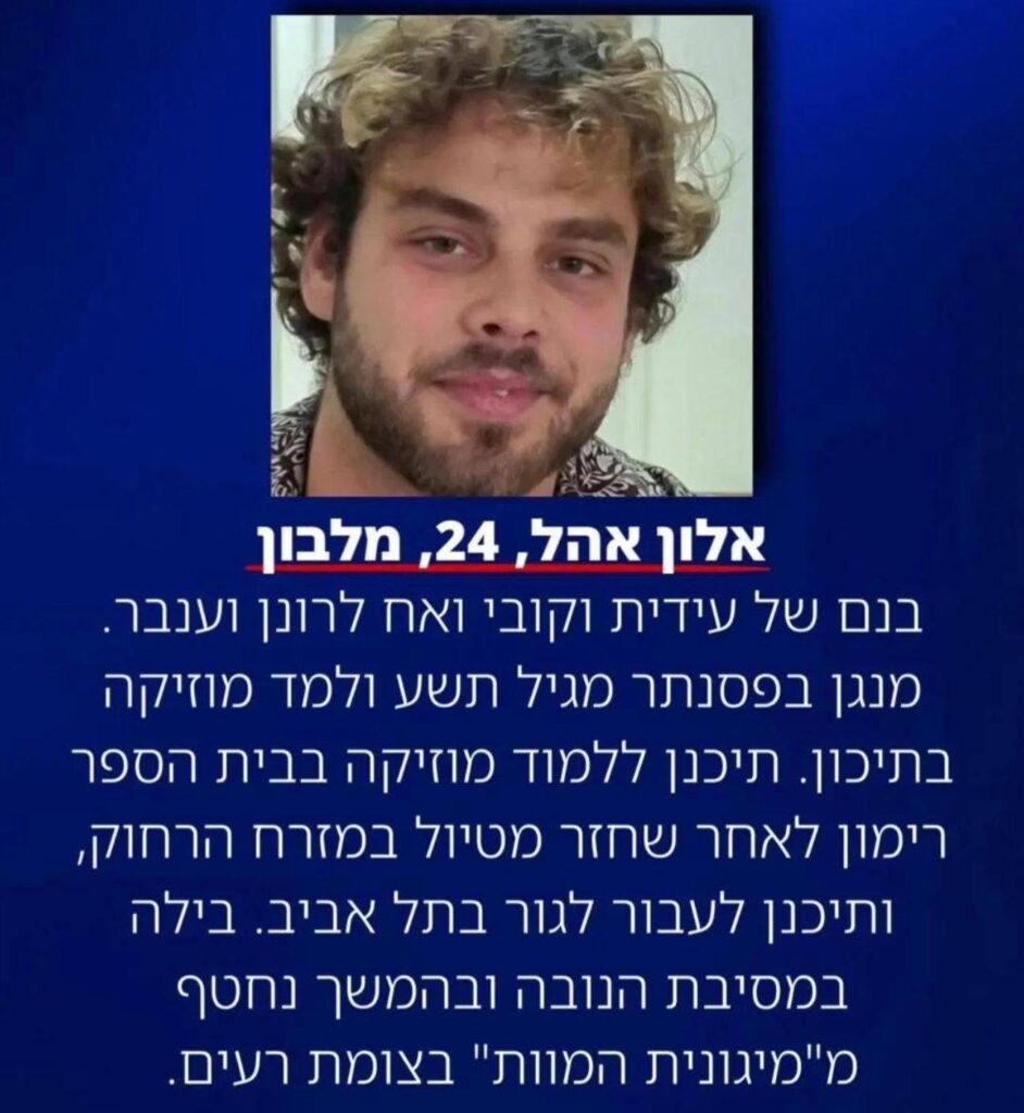 Alon Ohel, 24 yeas old, Labon