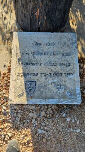 In memory of Corporal Yehoram Shiloni, who fell on the 24th of Tevet, 5732 (January 10, 1972), during the raid on the village of Hamma.
