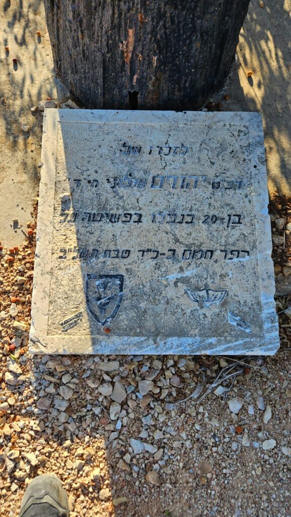 In memory of Corporal Yehoram Shiloni, who fell on the 24th of Tevet, 5732 (January 10, 1972), during the raid on the village of Hamma.