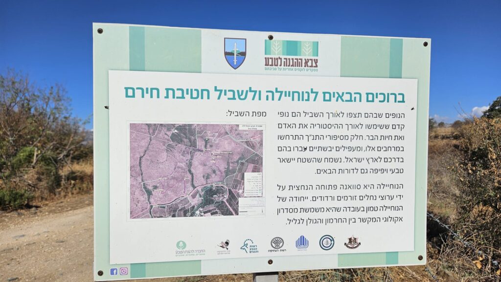 The hike is part of Hiram Brigade trail, and there are some signs and explanations along the trail