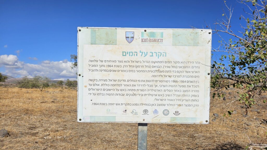 War on the water - The Jordan River is the biggest water source in Israel an made of 3 sources: Hasbani (Snir Stream), Banias (Hermon stream) and Dan stream. On 1964 the The National Water Carrier of Israel completed to solve the problem of the water shortage in many part of Israel, by leading water to center and south of Israel. Between 1964 and 1966 the Syrians started the Headwater Diversion Plan, while Israel wished to stop it without causing a war. But soon the crisis escalated as the Syrian artillery bombed Israeli settlements in Hula valley, and the IDF used artillery and tanks back. The Syrian rusted Panzer standing here was hit in fighting day in 1964. 