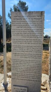 The story of the fight to conquer Qakon by Alexandroni Brigade in Independence War, and the name of the fallen soldiers of the Brigade