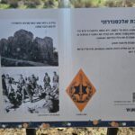 Signs in Alexandroni Brigade memorial - Alexandroni Brigade