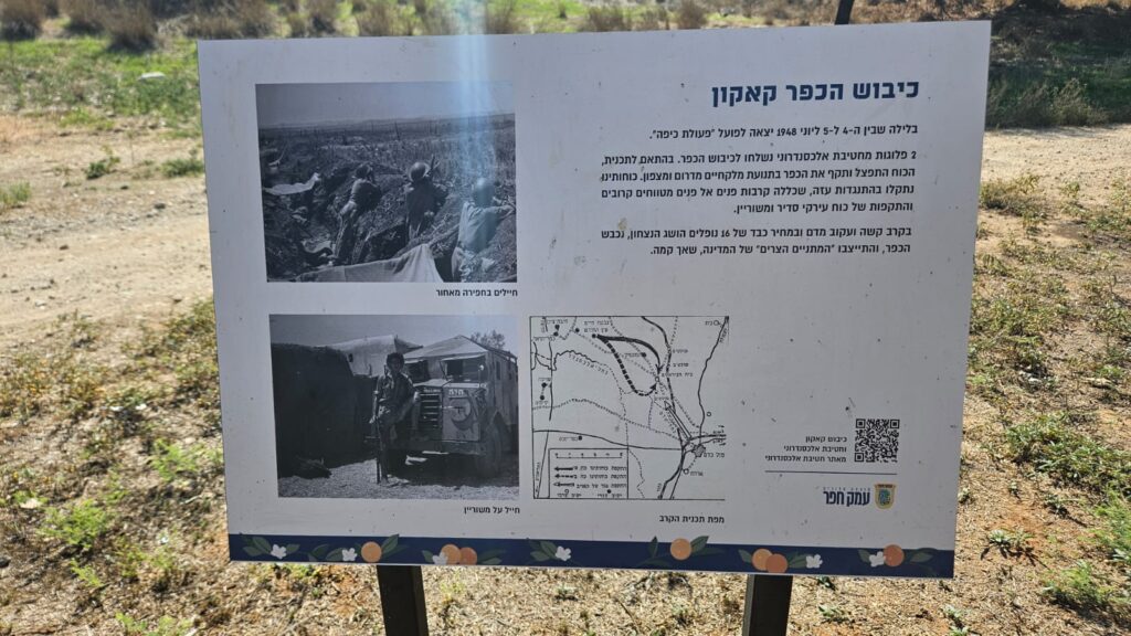 Signs in Alexandroni Brigade memorial - The conquer of Qakon village