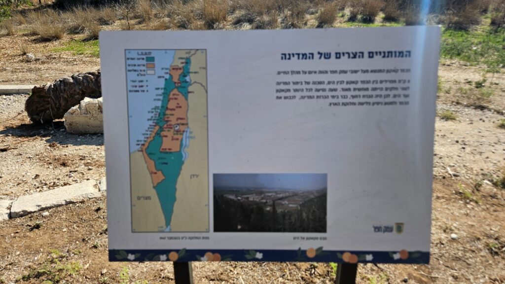 Signs in Alexandroni Brigade memorial - Israel narrow hips