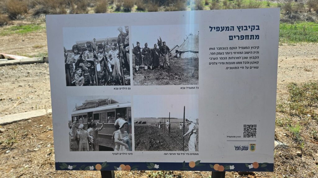 Signs in Alexandroni Brigade memorial - Kibbutz HaMa'apil digging trenches