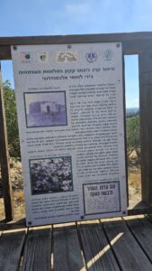 Alexandroni brigade story of conquering to the hill, the story of the fallen soldiers and about the renovation of Qakun national park - The story of the conquer of Qakun by Alexandroni Brigade in the Independence war