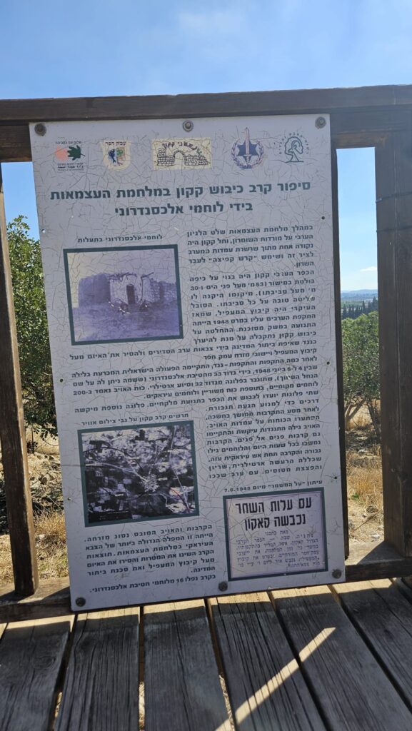 Alexandroni brigade story of conquering to the hill, the story of the fallen soldiers and about the renovation of Qakun national park - The story of the conquer of Qakun by Alexandroni Brigade in the Independence war