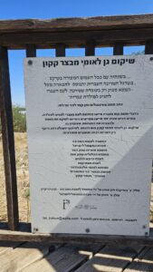 Alexandroni brigade story of conquering to the hill, the story of the fallen soldiers and about the renovation of Qakun national park - The renovation of Qakun national park