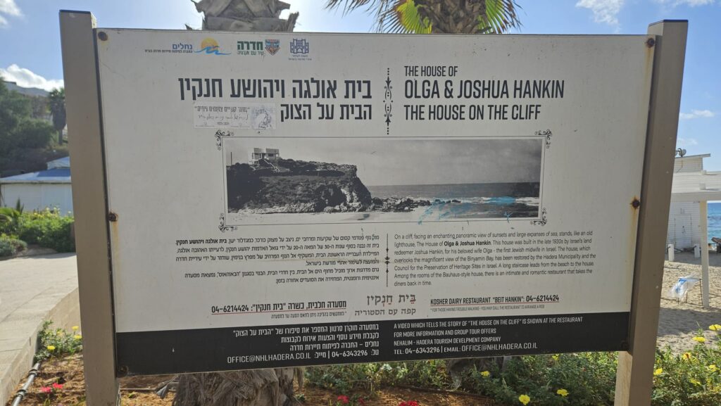 The house of Olga & Yehoshua Hankin - The house on the cliff - Olga & Yehoshua Hankin