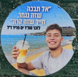 "אל תבכה שזה נגמר, חייך שזה קרה" לזכר סמ"ר ים פריד ז"ל “Don’t cry because it’s over, Smile because it happened” In memory of Staff Sergeant Yam Farid z”l.