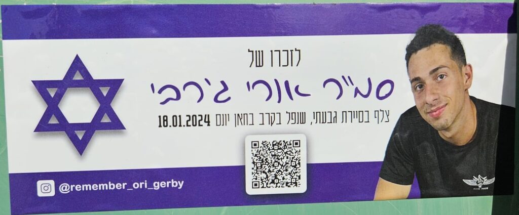 לזכרו של סמ"ר אורי ג'רבי צלף בסיירת גבעתי, שנפל בקרב בחאן יונס 18.01.2024 @remember_ori_gerby In memory of Sergeant First Class Ori Gerby A sniper in the Givati Reconnaissance Unit, who fell in battle in Khan Yunis on January 18, 2024 @remember_ori_gerby
