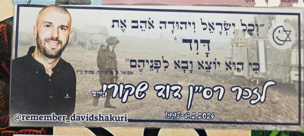 "וכל ישראל ויהודה אוהב את דוד כי הוא יוצא ובא לפניהם" שמואל א' פרק י"ח, פסוק ט"ז לזכר רס"ן דוד שקורי הי"ד 1993-6.2.2024 @remember_davidshakuri “All Israel and Judah loved David, because he led them in their campaigns." — Samuel I 18:16 In memory of Maj. David Shakuri, may his memory be a blessing 1993 – 6.2.2024 @remember_davidshakuri