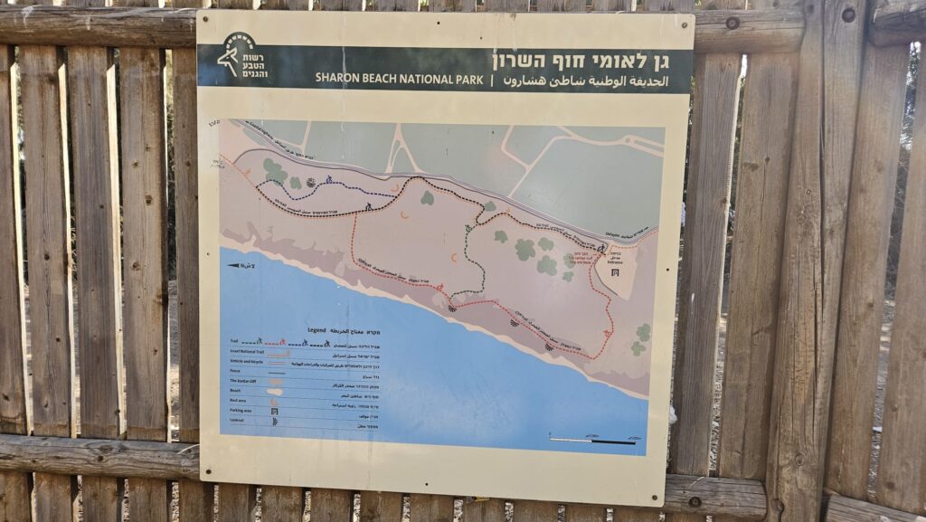 2nd sign - map of the park - Hof HaSharon National Park