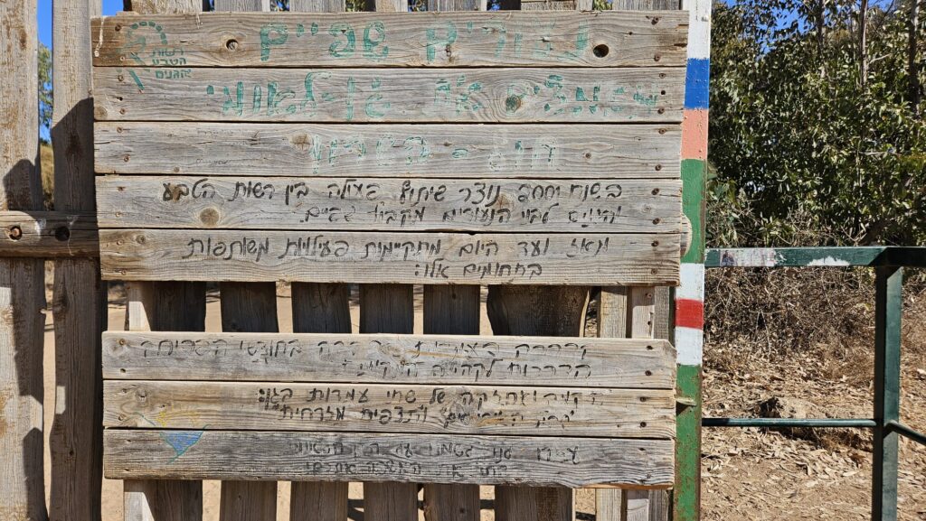 The cooperation between Israel Nature and Parks Authority and Kibbutz Shefayim youth - Hof HaSharon National Park
