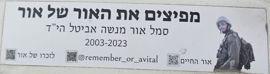 מפיצים את האור של אור סמל אור מנשה אביטל הי״ד 2003-2023 לזכרו של אור remember_or_avital   אור החיים  Let's light the light of Or Sar. Or Menashe Avital May God Avenge his blood 2003-2023 In memory of Or remember_or_avital   Or Chaim