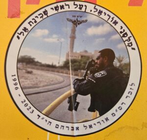 "מלפני אוריאל, ועל ראשי שכינת האל" יס"מ נגב לזכר רס"מ אוריאל אברהם הי"ד 1996-2023 "Before me — Uriel, and above me — the Divine Presence" Yasam Negev In memory of Chief Superintendent Uriel Avraham, of blessed memory 1996–2023