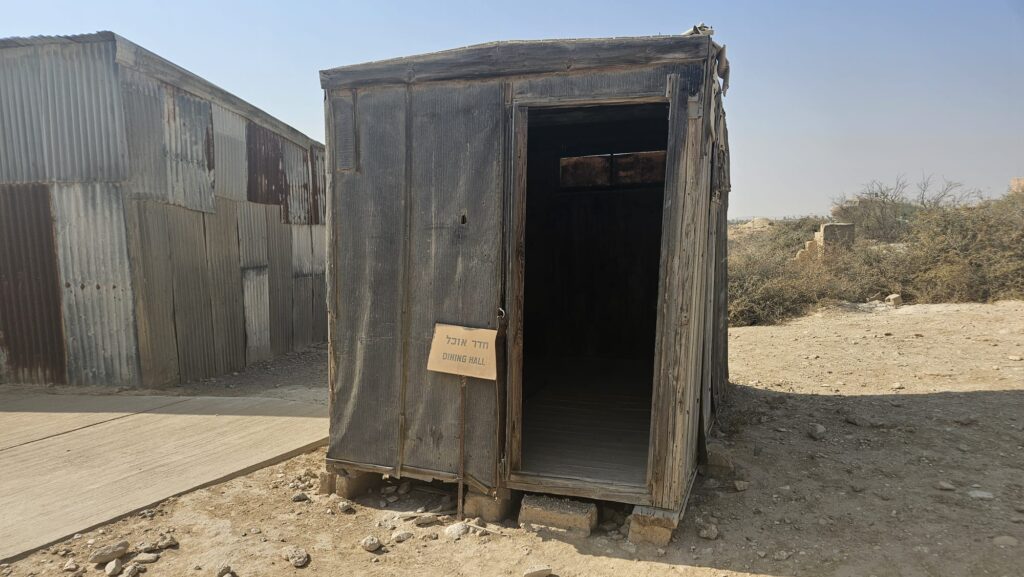 The Dining hall (the Hebrew wirting says dining room, which more fit here...)
