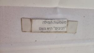 Getting in the connecting trenches, that were renovated and a note saying Revivim is rain.