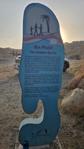 The sign near the spring (Hebrew and English)