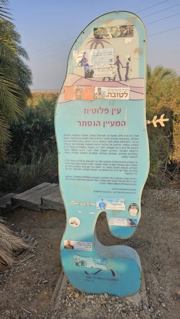 The sign near the spring (Hebrew and English)