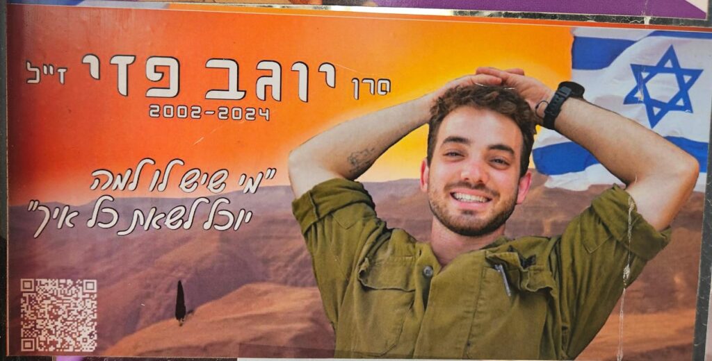 סרן יוגב פזי ז"ל 2002-2024 "מי שיש לו למה יוכל לשאת כל איך" Captain Yogev Pazy z"l 2002–2024 "He who has a why can bear any how."