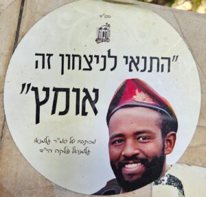 בס"ד רמה הבית שלי "התנאי לניצחון זה אומץ" מכתביו של סמ"ר עלמנאו עלמנואל פלקה הי"ד bs"d Ramah My home "The condition for victory is courage" From the writings of Staff Sergeant Alemnau Almanuel Palka, may God avenge his blood