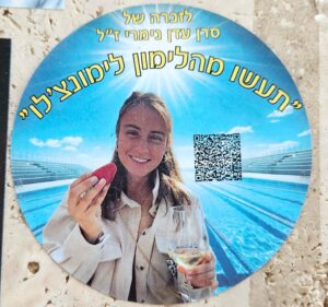 לזכרה של סרן עדן נימרי "תעשו מהלימון לימונצ'לו" In memory of Captain Eden Nimri “Make limoncello out of lemons”