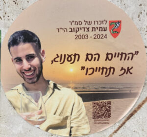 לזכרו של סמ"ר עמית צדיקוב הי"ד 2003-2024 "החיים הם תענוג, אז תחייכו" @RememberAmitZadikov In memory of Sgt. First Class Amit Zadikov z”l 2003–2024 “Life is a pleasure, so smile” @RememberAmitZadikov