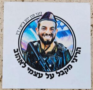 לזכר ירון צ'יטיז ז"ל הריני מקבל על עצמי לאהוב In memory of Yaron Chitiz z”l I hereby accept upon myself — to love.