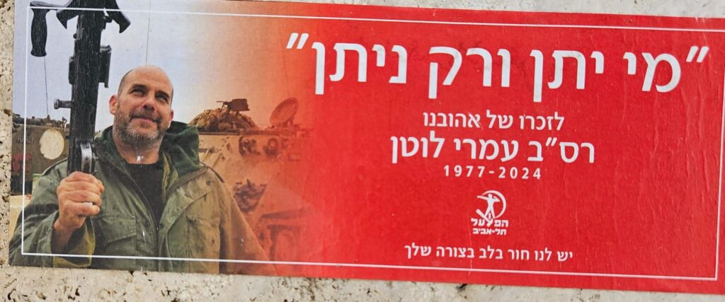 "מי יתן ורק ניתן" לזכרו של אהובנו רס"ב עמרי לוטן 1977-2024 הפועל תל-אביב יש לנו חור בלב בצורה שלך "May we only give" In memory of our beloved Chief Warrant Officer Omri Lotan 1977–2024 Hapoel Tel Aviv We have a hole in our heart shaped like you.