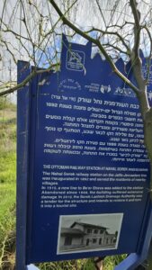 The Ottoman railway station at Nahal Sorek (Wadi Sarar) - an accessible sign of the Council for Conservation of Heritage sites in Israel