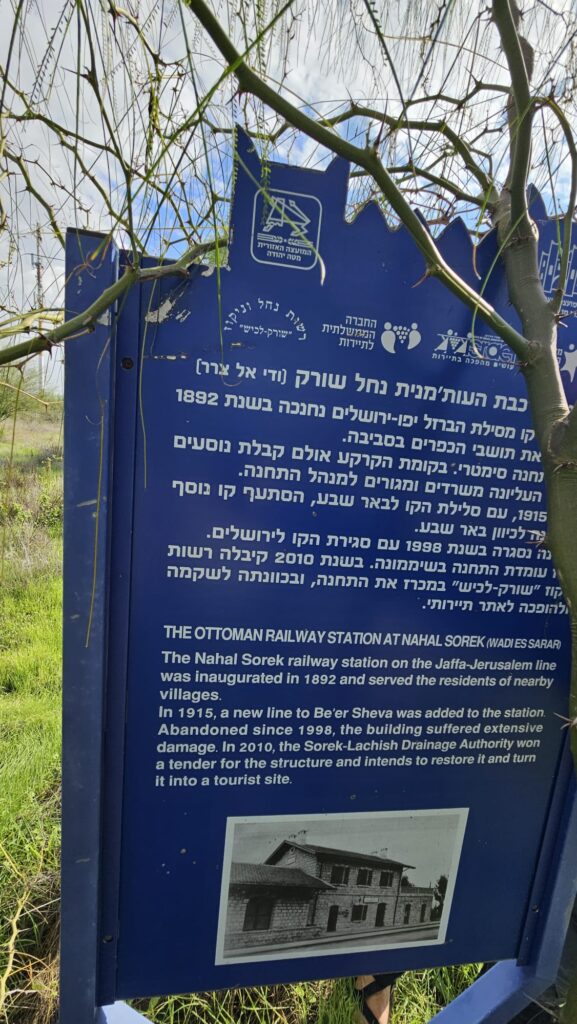 The Ottoman railway station at Nahal Sorek (Wadi Sarar) - an accessible sign of the Council for Conservation of Heritage sites in Israel
