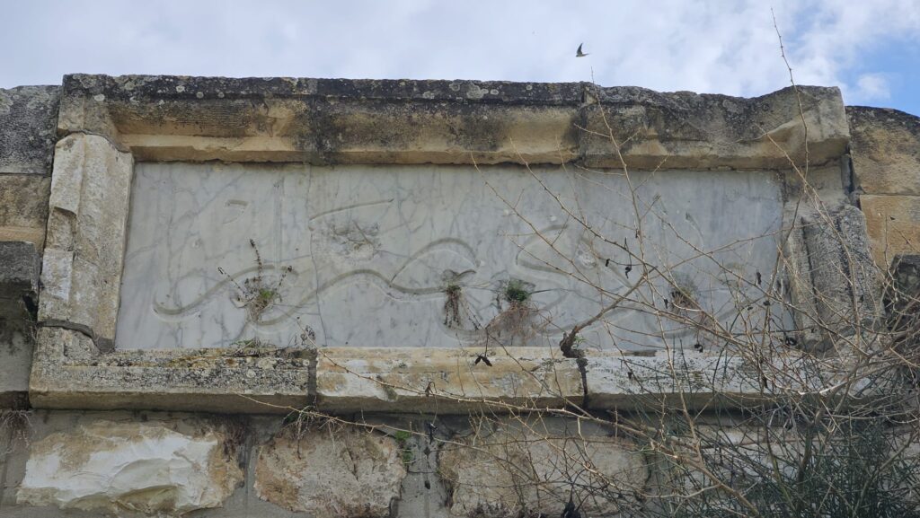 Wadi Sarar. Till 1931 the name on the station was Nahal Sorek, and then replaced to Wadi Sarar.