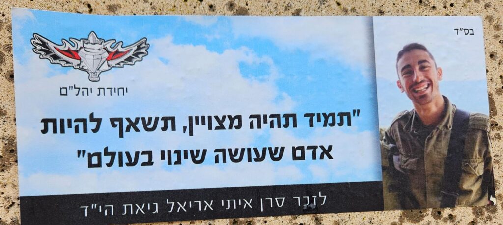 בס"ד יחידת יהל"ם "תמיד תהיה מצויין, תשאף להיות אדם שעושה שינוי בעולם" לזכרו של גיבור ישראל סרן איתי גיאת הי"ד bs"d Yahalom Unit Always strive for excellence, aim to be a person who makes a difference in the world. Captain Itay Giat z”l