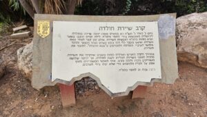 The battle of Hulda convoy - Yitzhak Rabin Park - Palmach Harel Unit On the 20th of Adar II, 5708 (March 31, 1948), a convoy set out from Hulda to Jerusalem, secured by Palmach fighters. The night before, Palmach forces were deployed at Sha'ar HaGai to protect the convoy. However, shortly after departure, several vehicles became stuck in the mud of the nearby riverbed, enabling local Arab forces and recruits from the "Arab Liberation Army" to ambush the convoy. During the battle, the attackers summoned reinforcements that surrounded the convoy. Most of the convoy's fighters managed to retreat back to Hulda, but the crews of three armored vehicles were trapped, and most of them were killed. One of the fighters detonated the vehicle with his comrades inside to prevent them from falling into enemy hands. 21 Palmach fighters fell in the battle.