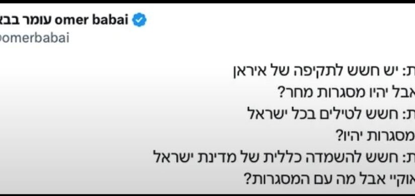 Education system – 2nd war with Iran 5th day