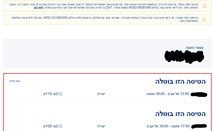 Canceled flight – 2nd Iran war 18th day