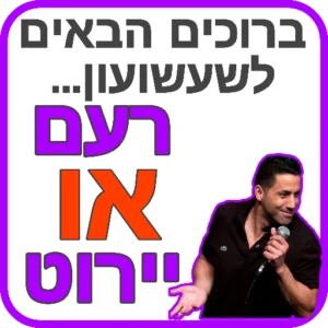 Whatsapp sticker: Welcome to our game show - thunder or interception.... Weather and war 